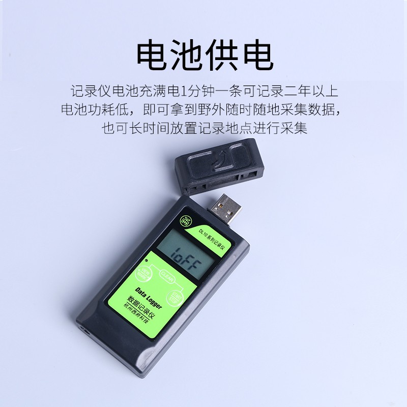 藍(lán)牙溫濕度記錄儀