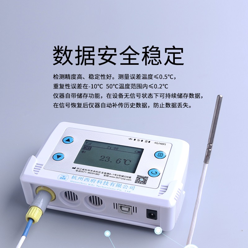 WIFI無(wú)線溫濕度監(jiān)控記錄儀