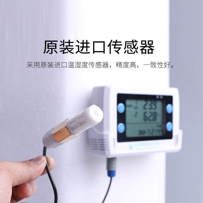 DL50系列大屏顯示低功耗可充電帶聲光報(bào)警溫濕度記錄儀